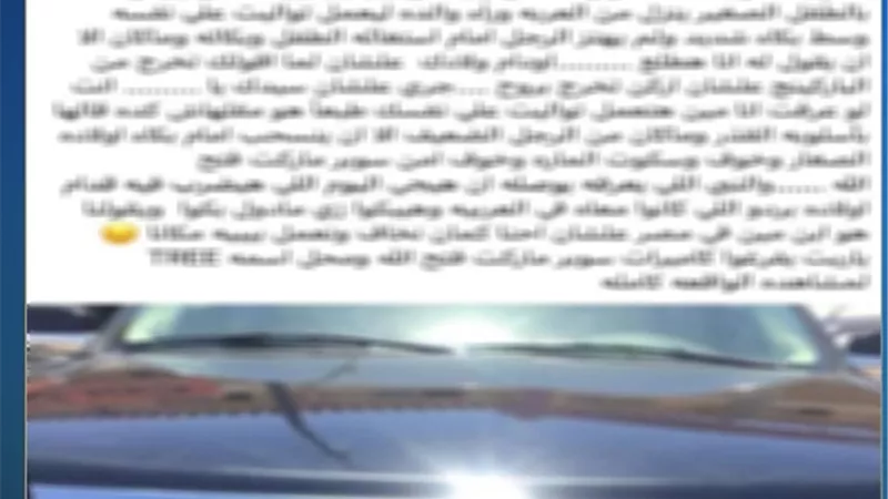 منشور مشاجرة مطروح يثير الجدل.. و