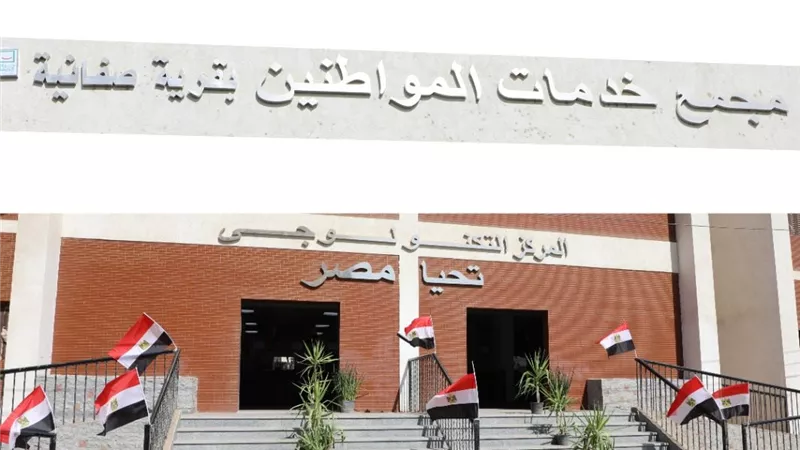  التنمية المحلية: الانتهاء من التأثيث النمطي لـ 332 مجمع خدمات حكومية 