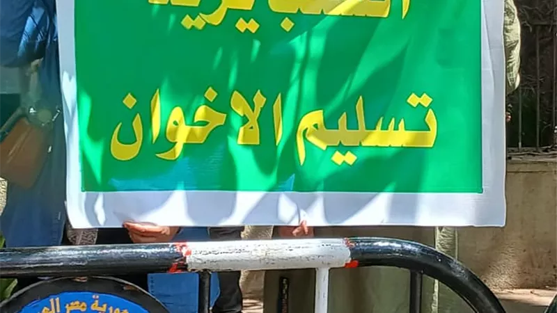 بلافتات تحمل صورهم.. المصريون يطالبون هولندا بالقبض على المتأسلمين الهاربين
