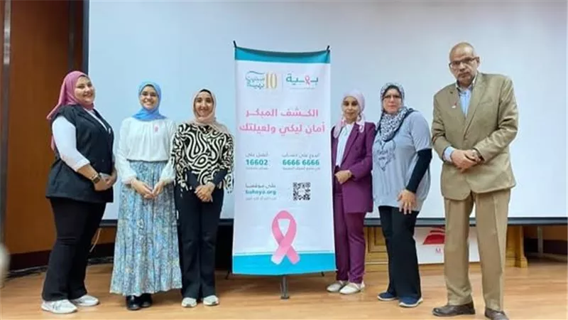 انطلاق أولى الندوات التوعوية للكشف المبكر عن سرطان الثدي بالشرقية 