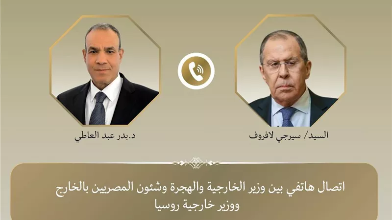 اتصال هاتفي بين وزير الخارجية بدر عبدالعاطى ونظيره الروسي سيرجي لافروف 