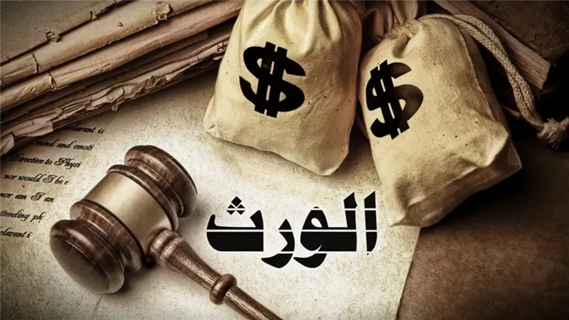 توفي زوجي بعد العقد وقبل الدخول، فهل أَرِثُ منه؟ .. الإفتاء توضح