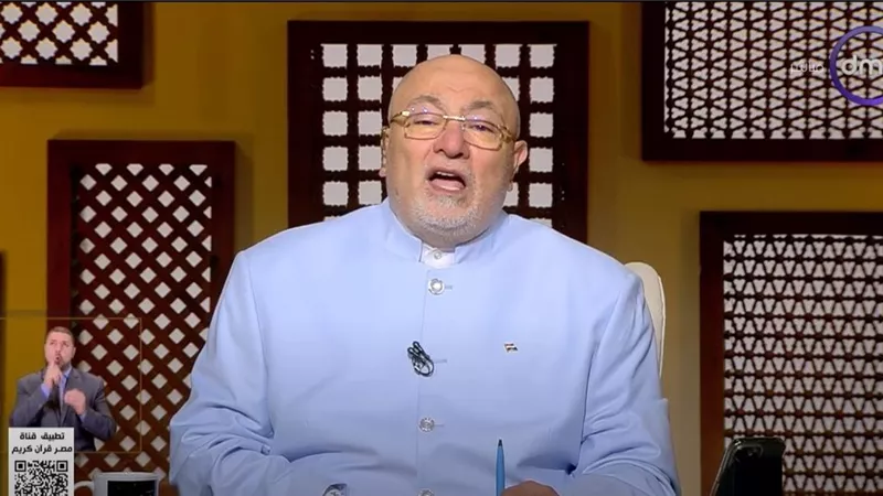 خالد الجندي: القرآن الكريم محفوظ لا يمكن تحريفه أو تبديل كلماته