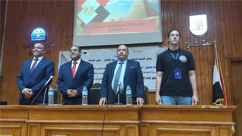  ختام فعاليات الفوج الثالث لمعسكر قادة المستقبل بجامعة القاهرة