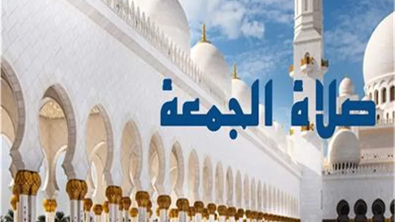 ما حكم البيع الإلكتروني بعد الأذان لصلاة الجمعة وقبل الوصول للمسجد؟