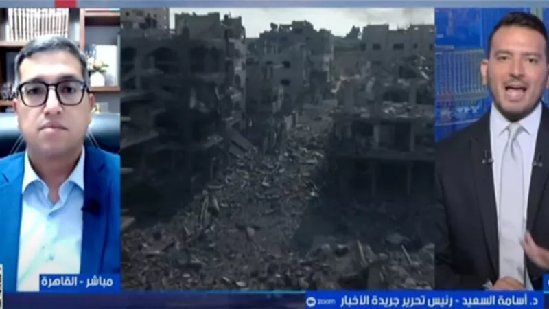 أسامة السعيد: موافقة حماس تفتح الباب أمام تهدئة.. والكرة في ملعب إسرائيل