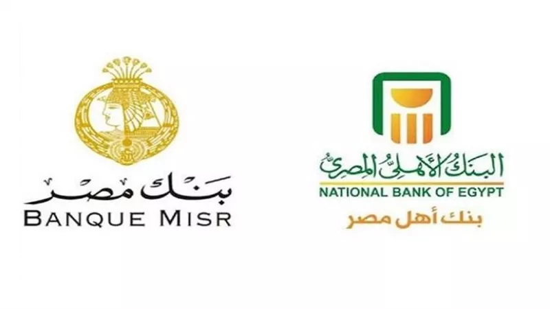 شهادات البلاتينية و«ابن مصر» و«القمة» بعوائد جديدة.. إليك التفاصيل الكاملة