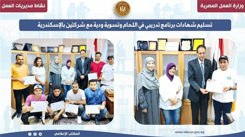 تسليم شهادات برنامج تدريبي في اللحام ..وتسوية ودية مع شركتين بالإسكندرية