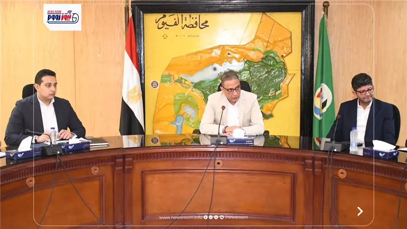 محافظ الفيوم ووفد مجلس الوزراء يتابعان معدلات تنفيذ مشروعات 
