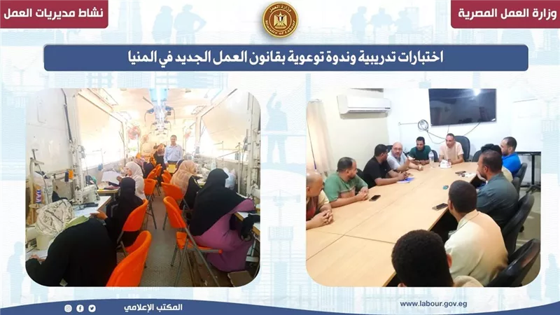 ندوة توعوية بقانون العمل الجديد بالمنطقة الصناعية جنوب بورسعيد