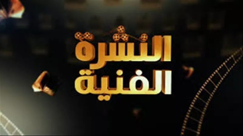 أخبار الفن| الحالة الصحية لأنغام وتصريحات محمد رمضان في المؤتمر الصحفي بلبنان