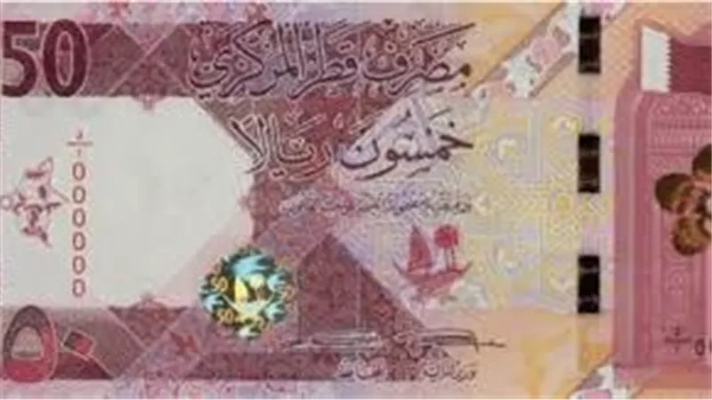 سعر الريال القطري أمام الجنيه المصري اليوم 22 أغسطس 2025