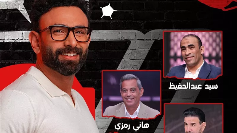 إبراهيم فايق يحمس جمهور برنامجه: الملعب ولع ومحملين حاجات حلوة كتير 