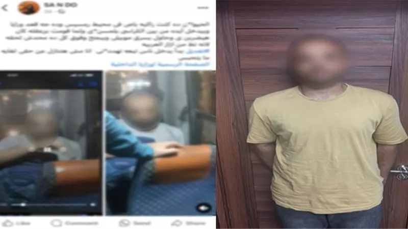 القبض على متحرش 