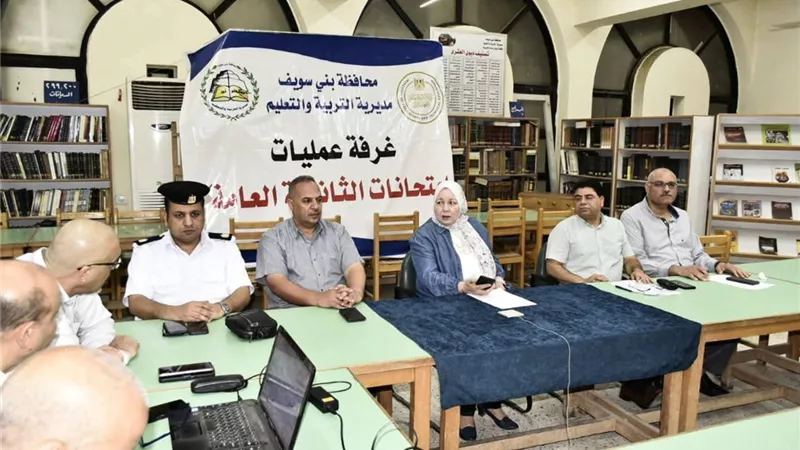 وكيل تعليم بني سويف تتابع سير وانتظام امتحانات الدور الثاني للثانوية العامة