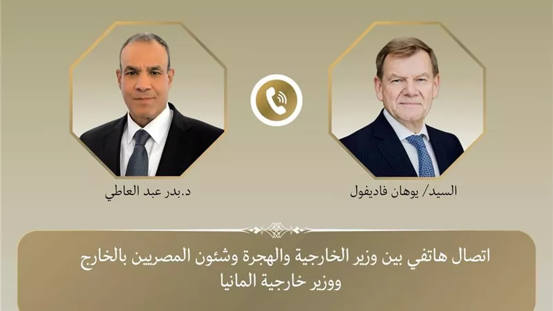 اتصال هاتفى بين وزير الخارجية ونظيره الألماني حول التطورات الإقليمية ووضع غزة