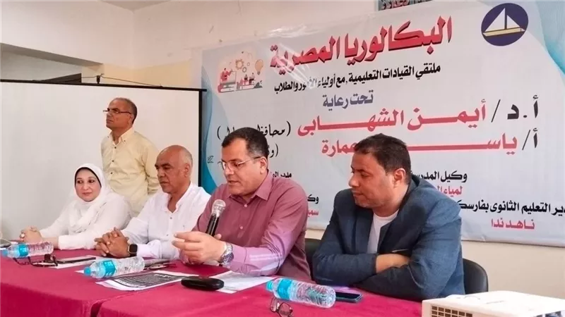 تعليم دمياط تعقد ورش عمل تعريفية لطلاب وأولياء الأمور بنظام البكالوريا