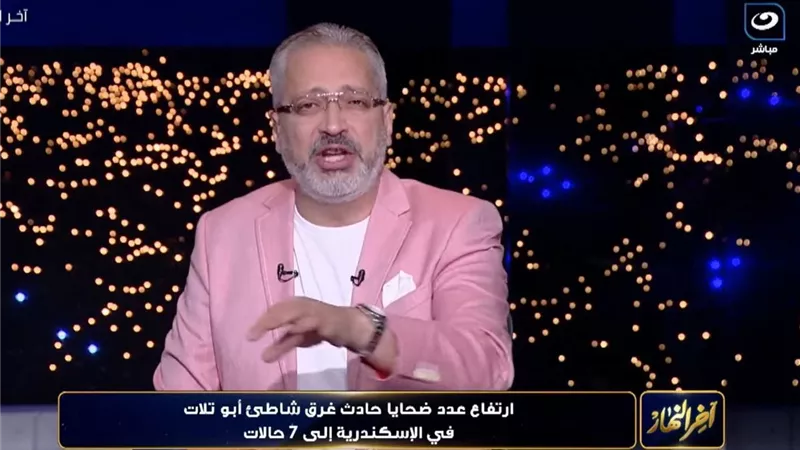 تامر أمين يطالب بمحاسبة المسؤولين بعد حادث غرق أبو تلات بالإسكندرية
