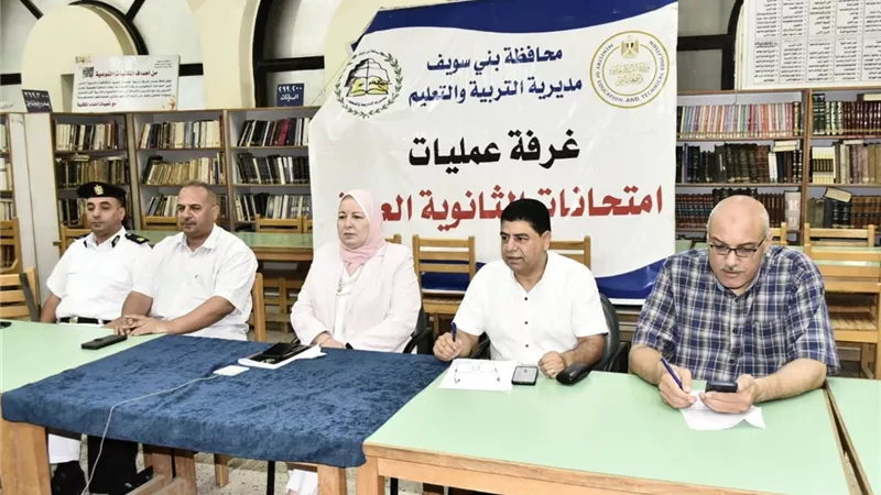 بني سويف تختتم أعمال امتحانات الدور الثاني لطلبة النظام القديم لشهادة الثانوية