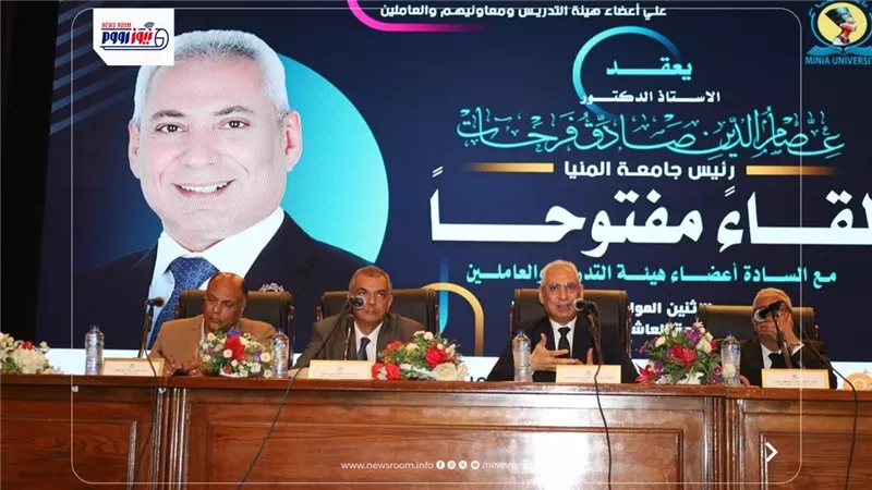 جامعة المنيا تسعى لأن تصبح مركزًا إقليميًا رائدًا في التعليم والبحث العلمي