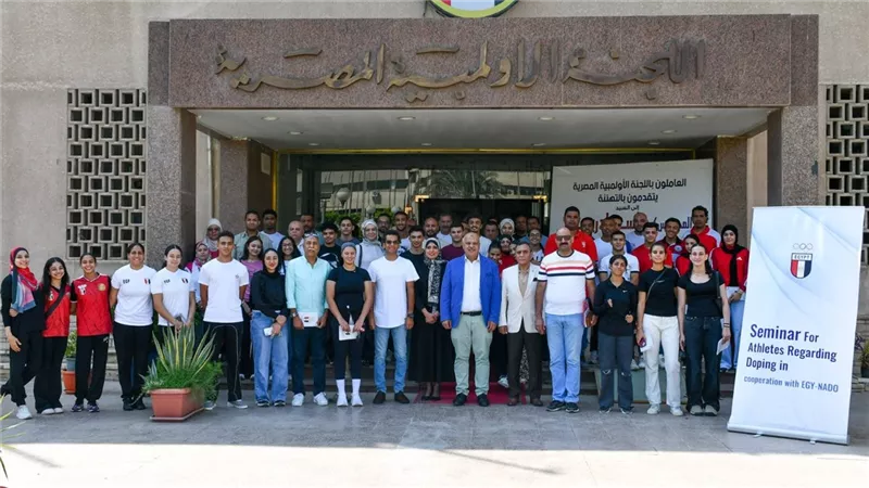 اللجنة الأولمبية تنظم سيمنار توعوي لمجابهة المنشطات