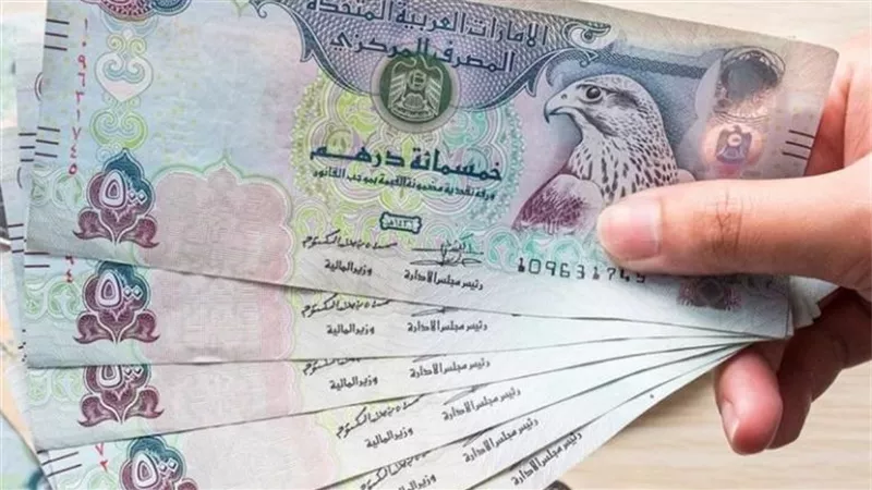 سعر الدرهم الإماراتي اليوم الخميس 26 مارس 2026 في البنوك المصرية