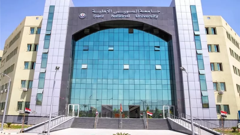 رئيس جامعة السويس الأهلية يعلن بد ءالدراسة ببرامج جامة السويس الأهلية 