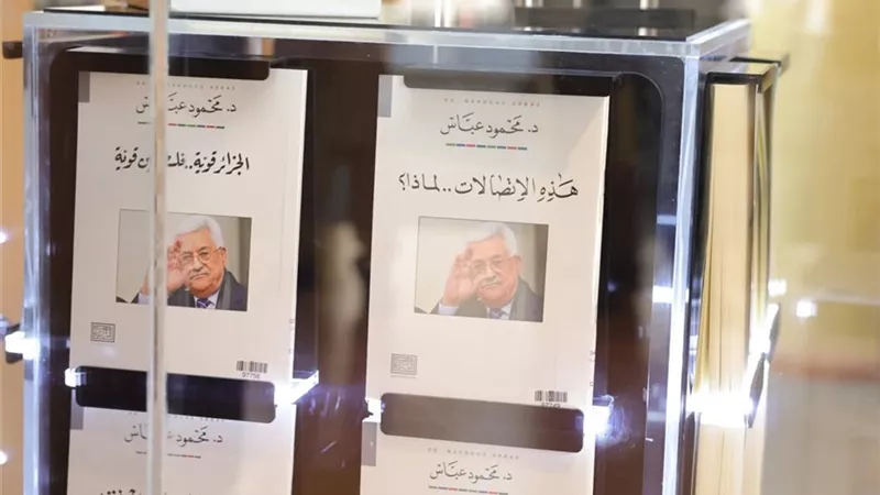 افتتاح جناح مؤلفات الرئيس الفلسطيني في الأكاديمية العربية بالإسكندرية