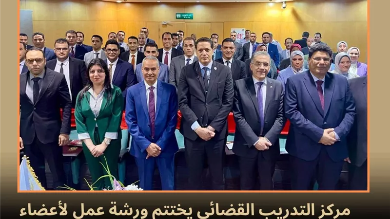 النيابة الإدارية تختتم ورشة عمل تدريبية حول «آليات التحقيق والتصرف»