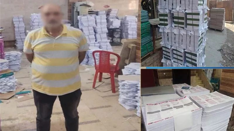 54 ألف نسخة.. ضبط مطبعة غير مرخصة تبيع كتبًا دراسية مخالفة بالطالبية