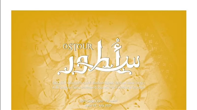 دورية 