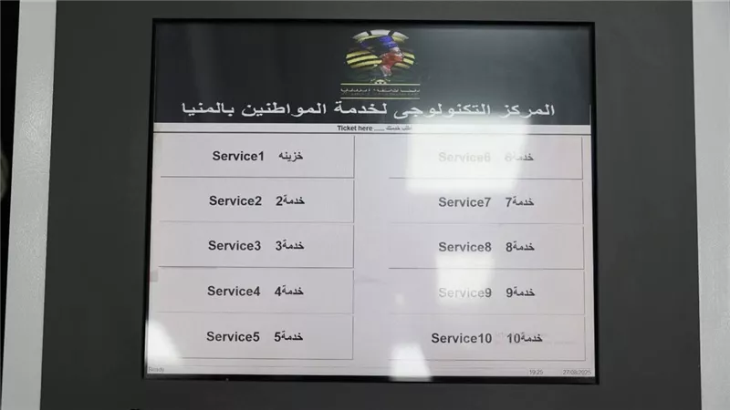 بـ 8 ملايين جنيه.. افتتاح المركز التكنولوجي المطور لخدمة المواطنين بالمنيا