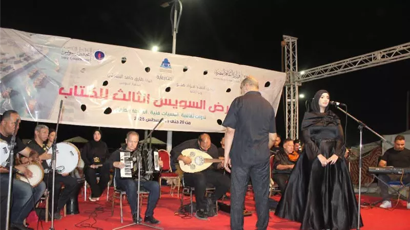 فرقة بورسعيد للموسيقى العربية تتألق بمعرض السويس للكتاب