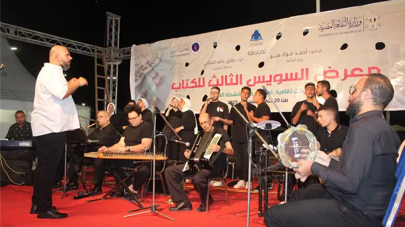 بفقرات طربية رائعة.. فرقة طنطا للموسيقى العربية تتألق بمعرض السويس للكتاب