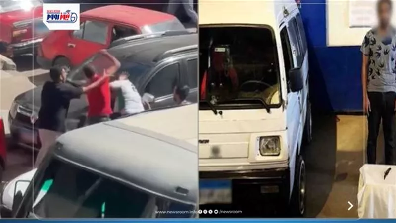  بسبب أولوية المرور.. ضبط  طرفي مشاجرة بالإسكندرية تحولت إلى اعتداء بسلاح أبيض