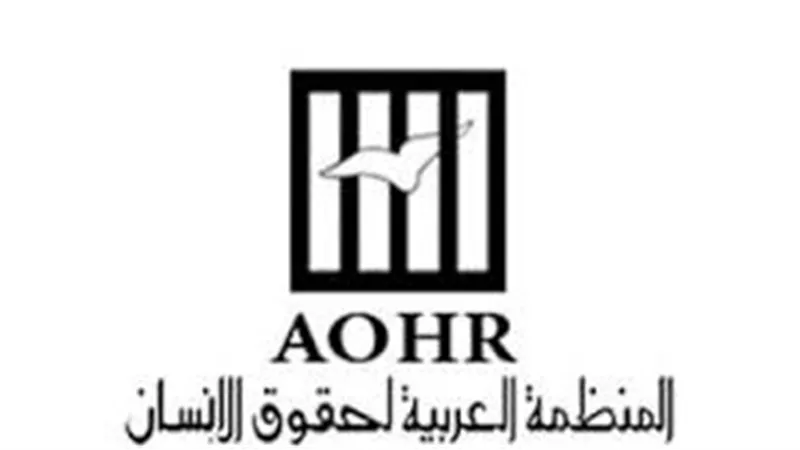 العربية لحقوق الإنسان تدين بدمنع ممثلي فلسطين من المشاركة في الجمعية العامة 