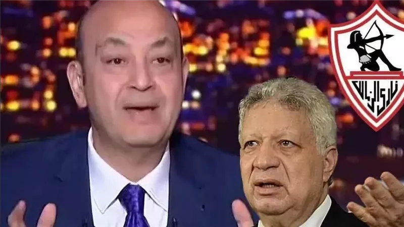 إعلامي: عمرو أديب حوّل أزمة الزمالك لصراع مع مرتضى منصور