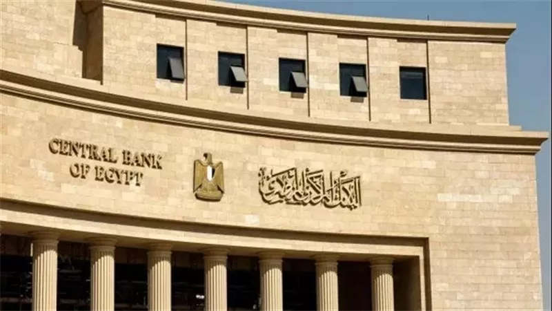 البنك المركزي يطرح أذون خزانة بـ60 مليار جنيه لتمويل عجز الموازنة 