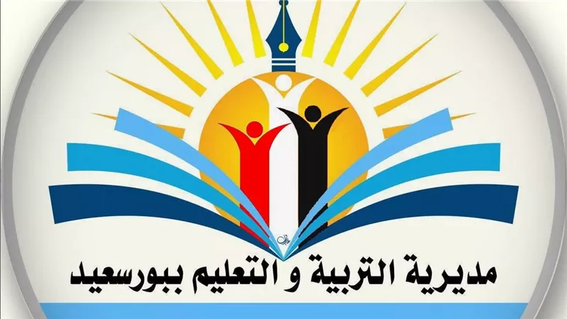 وظائف تعليمية بفروع فندقية ببورسعيد.. تعرف على الشروط وطريقة التقديم