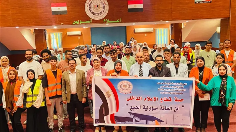 ندوة تثقيفية حول استراتيجية تحويل مصر إلى مركز إقليمي لتجارة وتداول البترول