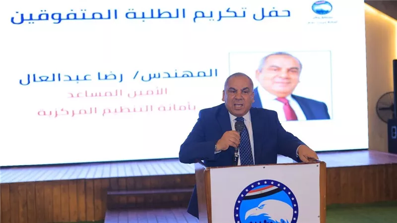 المهندس رضا عبد العال: حزب مستقبل وطن يضع ملفي التعليم والصحة على رأس أولوياته