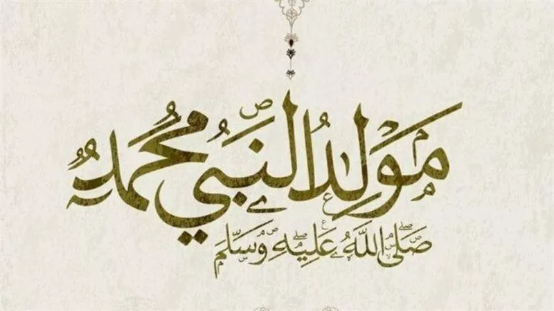 سنة أم بدعة؟.. 5 أدلة شرعية على جواز الاحتفال بالمولد النبوي الشريف