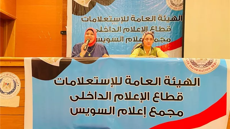 ندوة تثقيفية بإعلام السويس حول خلق أجيال صحيحة رياضية تتمتع بالثقافة 