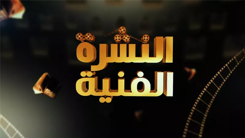 أخبار الفن.. شريف إدريس يهاجم رضا حامد وآصالة تحيي حفلًا في سوريا