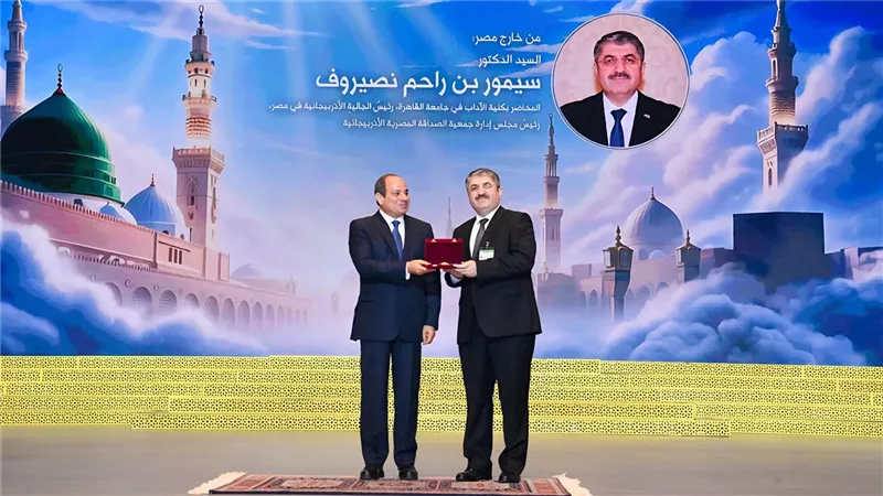 المكرمون باحتفال المولد النبوي.. رئيس الجالية الأذربيجانية يشكر الرئيس السيسي