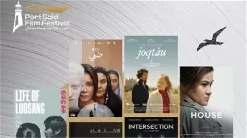 مهرجان بورسعيد السينمائي يعلن قائمة الأفلام المشاركة فى المسابقة الطويلة 