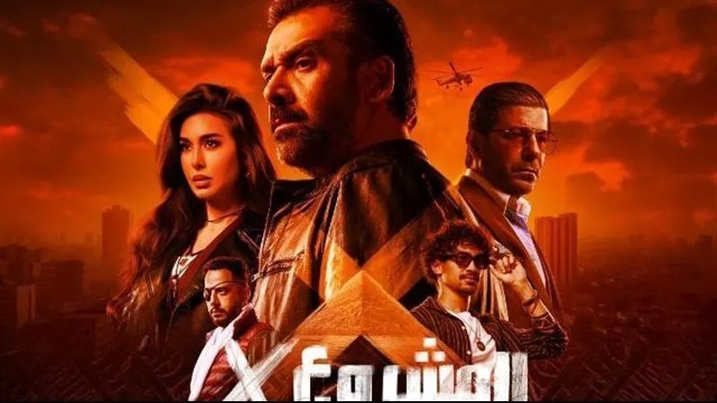 بطولة كريم عبدالعزيز .. الليلة عرض فيلم المشروع إكس على منصة 