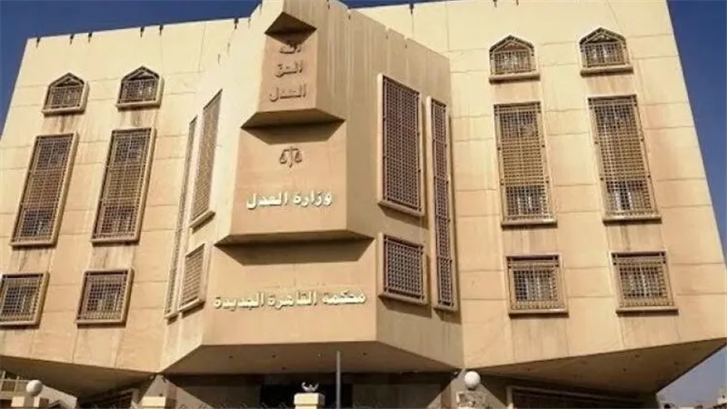 السجن المشدد لــ 16 متهما 15 عاماً  في قضية رشوة الجمارك الكبري 