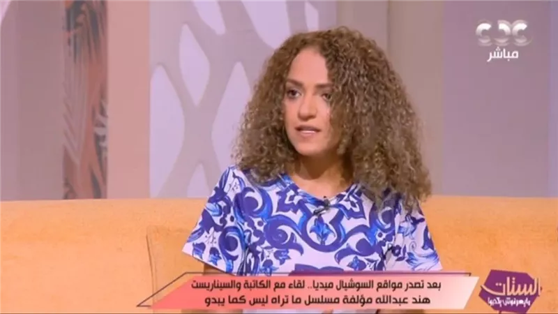هند عبدالله تكشف تفاصيل «ما تراه ليس كما يبدو»: قصة من الواقع