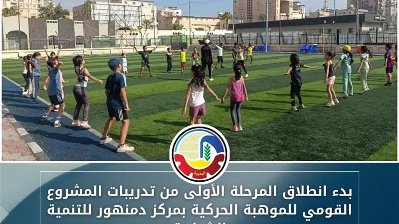 تدريب وتأهيل أخصائيي ذوي الهمم بالبحيرة في ورشة عمل بالتعاون مع الإمارات